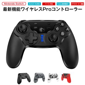 Nintendo スイッチ用 コントローラー【006】無線Bluetooth HD振動 連射機能 ジャイロセンサー機能搭載 Switch用 コントローラー 無線 スイッチライト コントローラー ジャイロセンサー TURBO機能 ゲームパッド 日本語取扱説明書