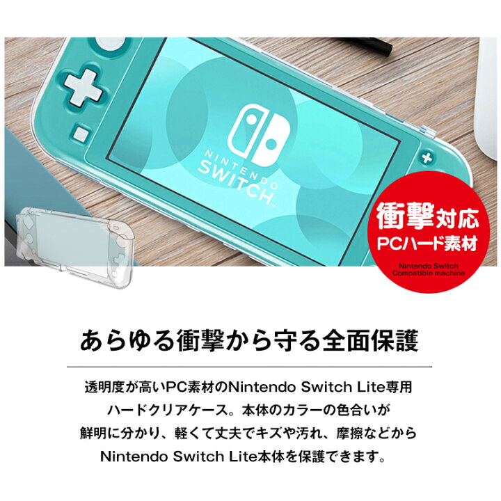 楽天市場】【液晶保護フィルム 付き】【008】 Nintendo Switch Lite  