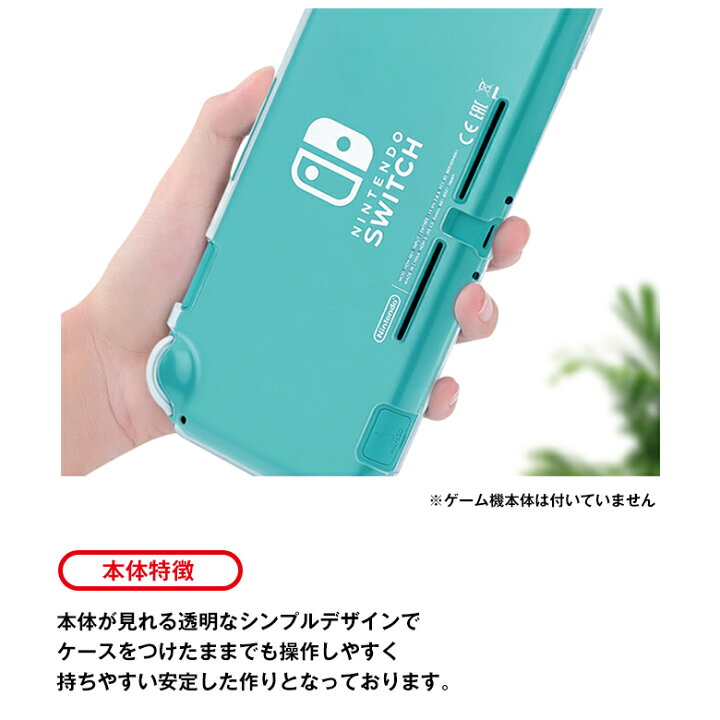 楽天市場】【液晶保護フィルム 付き】【008】 Nintendo Switch Lite  