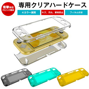 ytیtB tzy008z Nintendo Switch Lite tJo[ n[hP[X NA NAubN NACG[ NA^[RCY  F  CV XCb`Cg jeh[XC