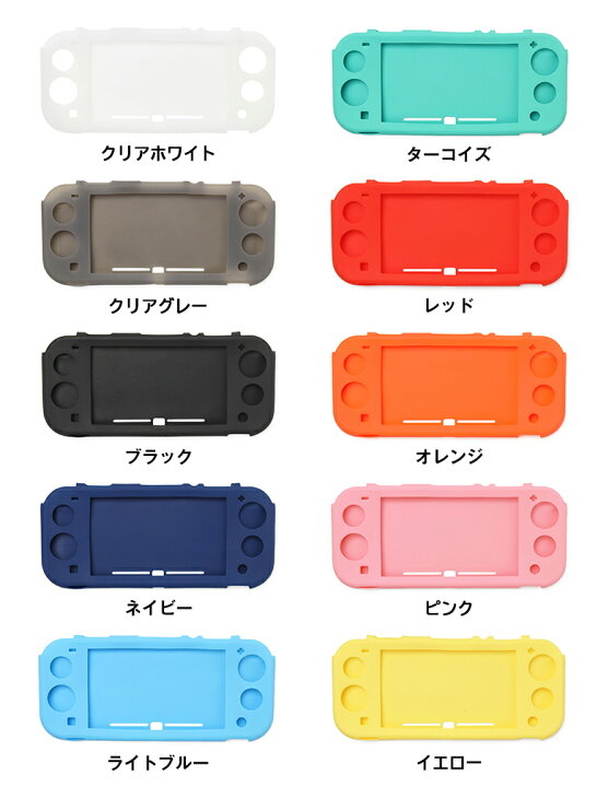 楽天市場】Nintendo Switch Lite ケース スイッチ ライト【010】カバー  