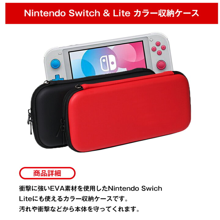 楽天市場】【液晶保護シート付き】Nintendo Switch ケース 耐衝撃 