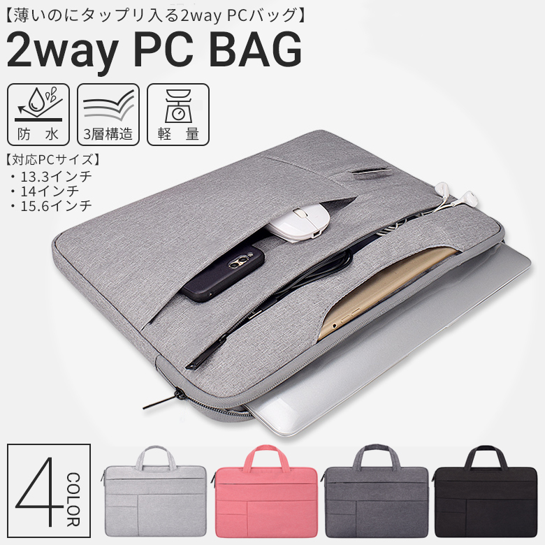 女性 pcバッグ ケース パソコンバッグの人気商品・通販・価格比較 