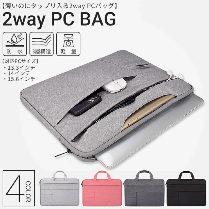 楽天市場 Pcバッグ Pcケース パソコンバッグ パソコンケース レディース 15 6 かわいい 女性 ノートパソコン ノートpc パソコン 収納 カバン ケース バッグ Macmacbook Ipad Air Pro マルチビジネスバッグ ベルフルール