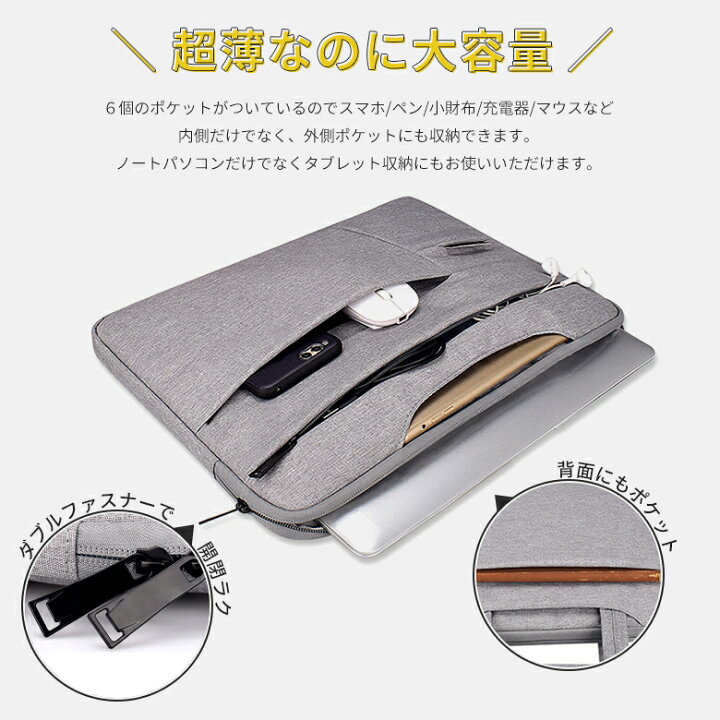 楽天市場】PCバッグ PCケース パソコンバッグ パソコンケース 