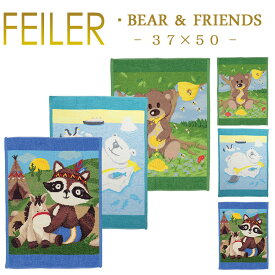 送料無料 フェイラー ゲストタオル 37×50 ベア＆フレンズ Bear＆Friends Feiler Chenille Guest Towel