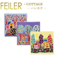 【ネコポス:4枚まで同梱可】フェイラー ハンカチ 25×25 コテージ COTTAGE Feiler Chenille Towel