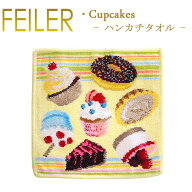 【ネコポス:4枚まで同梱可】フェイラー ハンカチ カップケーキ CUPCAKES 25cm×25cm タオルハンカチ