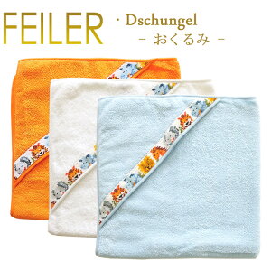 フェイラー ベビー用タオルケット ベビー用タオルケットの人気商品 通販 価格比較 価格 Com