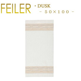 送料無料 フェイラー スポーツタオル 50×100 ダスク Dusk Feiler Chenille Sports Towel