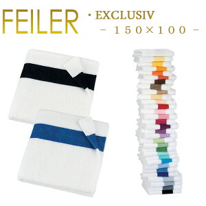 �������� �t�F�C���[ ���[�W�o�X�^�I�� 100×150 �G�N�X���[�V�u Exclusiv Feiler Large Bath Towel