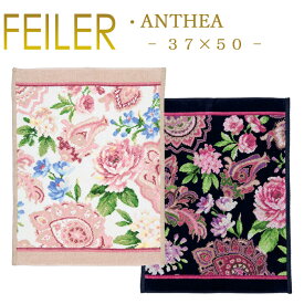 送料無料 フェイラー ゲストタオル 37×50 アンシア ANTHEA Feiler Chenille Towel