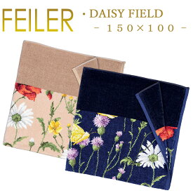 送料無料 フェイラー ラージバスタオル 150×100 デイジー フィールド DAISY FIELD Feiler Chenille Towel