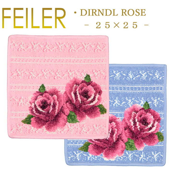 楽天市場 メール便 送料無料 フェイラー ハンカチ 25 25 ディアンドル ローズ Dirndl Rose ダーンドル Feiler Chenille Towel ベルフルール