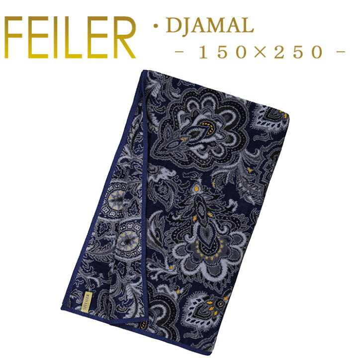 楽天市場】フェイラー マルチカバー 150×250 ジャメル DJAMAL 