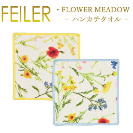 メール便 フェイラー ハンカチ 25×25 フラワーメドゥー Flower Meadow Feiler Chenille Towel