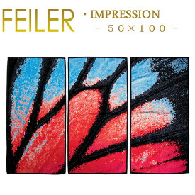 送料無料 フェイラー Feiler スポーツタオル 50×100 インプレッション Chenille Sports Towel