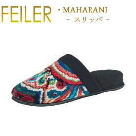 送料無料 フェイラー スリッパ マハラニ Maharani Feiler Chenille Slippers あす楽 対応