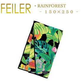 送料無料 フェイラー マルチカバー 150×250 レインフォレスト Rainforest ブランケット タオルケット シーツ Feiler Chenille Towel