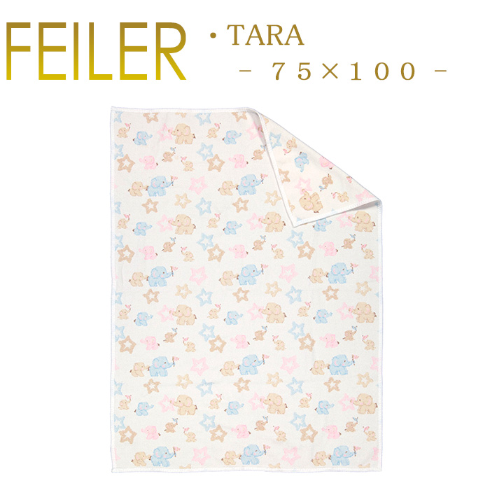 送料無料 フェイラー ベビーブランケット 75×100 タラ Tara Feiler Blanket | ベルフルール