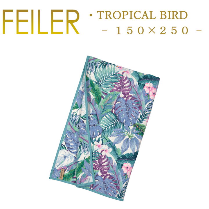 楽天市場】送料無料 フェイラー マルチカバー 150×250 トロピカル  