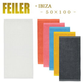 送料無料 フェイラー スポーツタオル 50×100 イビザIbiza Feiler Chenille Sports Towel あす楽 対応