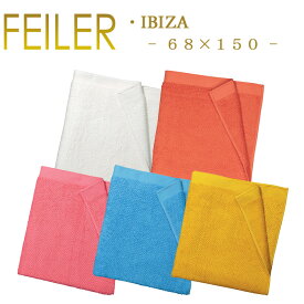 送料無料 フェイラー シャワータオル 68×150 イビザ Ibiza Feiler Shower Towel あす楽 対応