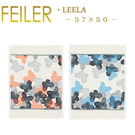 送料無料 フェイラー ゲストタオル 37×50 リーラ Leela Feiler Chenille Guest Towel あす楽 対応