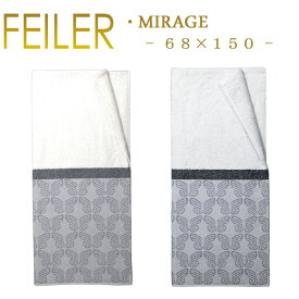 送料無料 フェイラー シャワータオル 68×150 ミラージュ Mirage Feiler Shower Towel