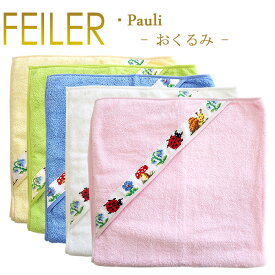 楽天市場 フェイラー おくるみの通販