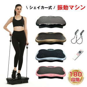 ブルブル振動マシン フィットネス ダイエットの人気商品 通販 価格比較 価格 Com ブルブル振動マシン フィットネス ダイエットの人気商品 通販 価格比較 価格 Com