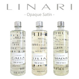 リナーリLINARI 交換用 リフィル オペークサテン ライン ( ナチュラルスティック ) 500ml リードディフューザー専用詰め替え