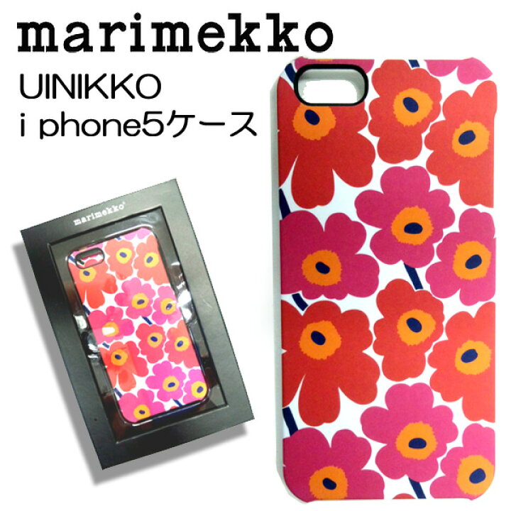 楽天市場 税込5 400円以上送料無料 マリメッコ Marimekko ウニッコ Unikko Iphone5ケース カバー レッド あす楽対応 ベルフルール
