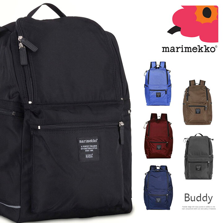 送料込 使用1回 極美品☆マリメッコ バックパック バディ☆marimekko  