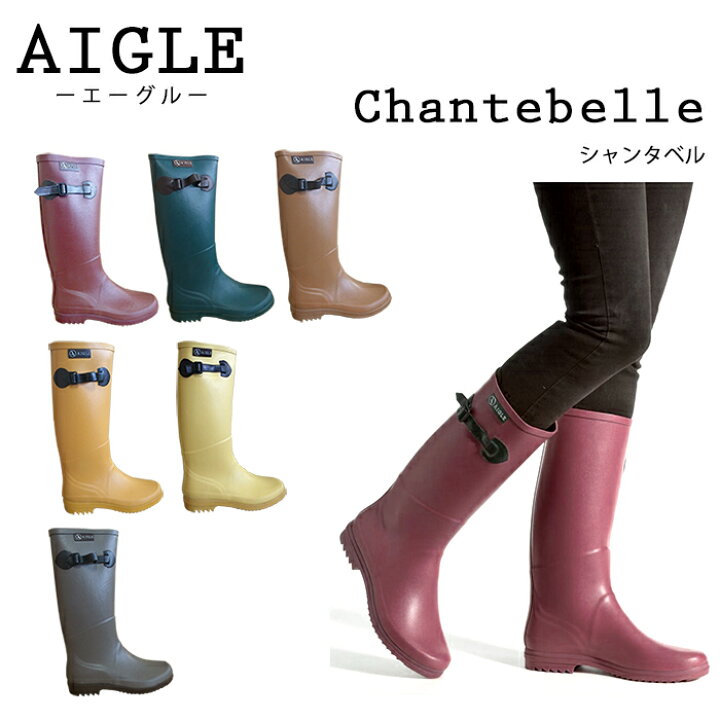 楽天市場】送料無料 エーグル AIGLE レインブーツ シャンタベル POP 