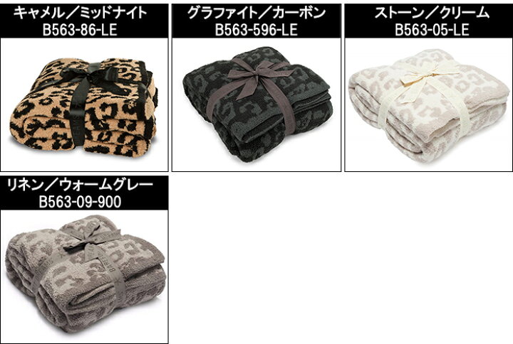 楽天市場】送料無料 ベアフットドリームス 563 コージーシック 
