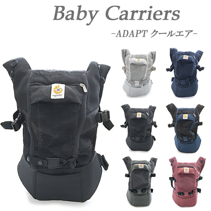 楽天市場】エルゴベビー 抱っこ紐 アダプトクールエアメッシュ : ベル  
