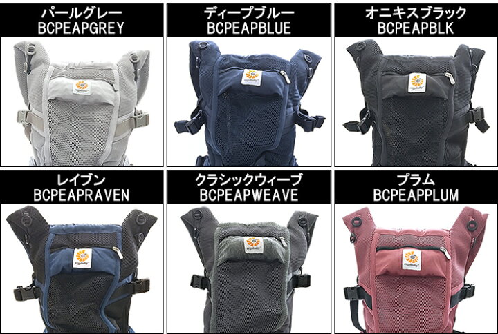 楽天市場】エルゴベビー 抱っこ紐 アダプトクールエアメッシュ : ベル  