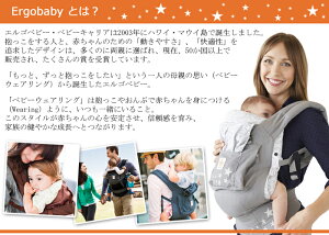楽天市場 送料無料 エルゴベビー オリジナル ベビーキャリア ナイトスカイ epr001nl ベルフルール