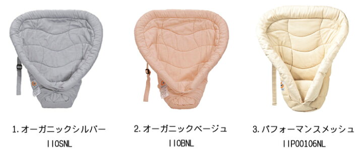 楽天市場 税込5 400円以上送料無料 エルゴベイビー インファントインサート オーガニック パフォーマンス ベルフルール