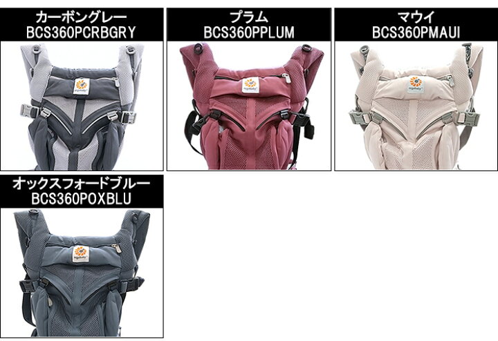 楽天市場】エルゴ 抱っこ紐 クールエアメッシュ オムニ360 ベビー 