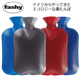 送料無料 ファシー Fashy 湯たんぽ ダブルリブ 2.0L 6460 HOT WATER BOTTLE 水枕 氷枕