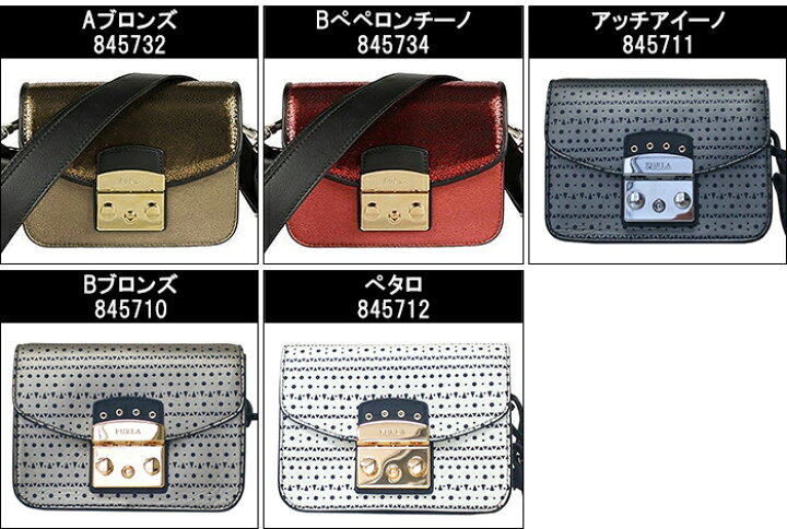 楽天市場】送料無料 フルラ FURLA メトロポリス ミニ クロスボディ 