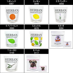 ハーバンエッセンシャルズアロマタオル20枚入りHERBANESSENTIALS携帯用アロマタオルリフレッシュ精油天然