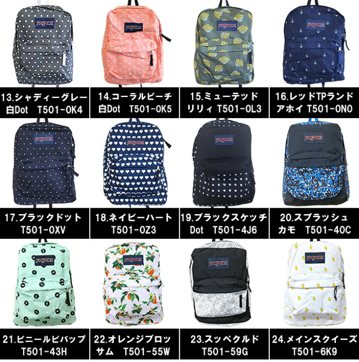 楽天市場】ジャンスポーツ リュック スーパーブレイク T501 25L バック 