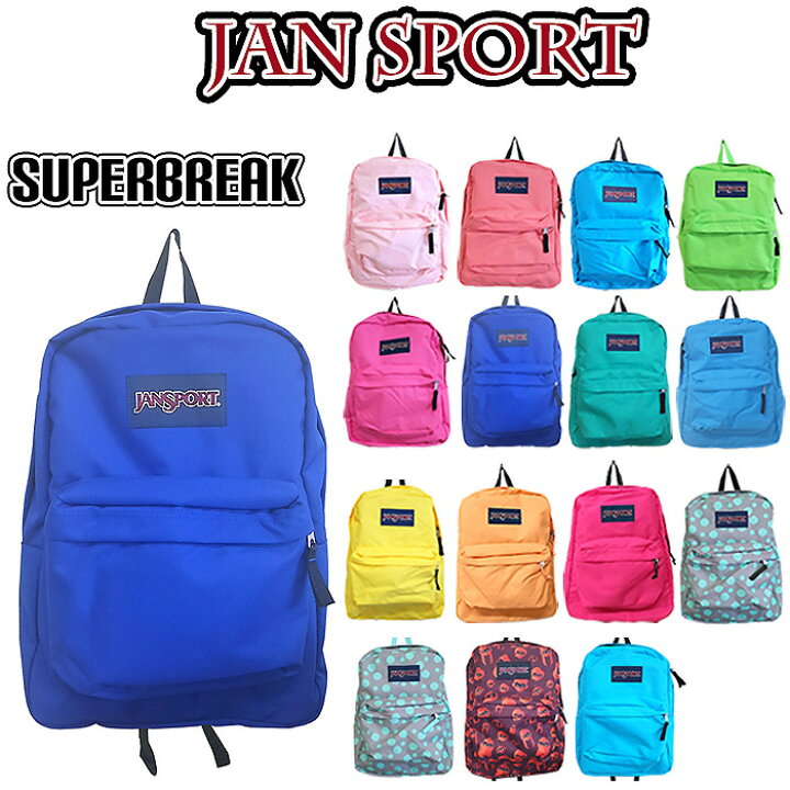 楽天市場】ジャンスポーツ バックパック スーパーブレイク T501 25L 