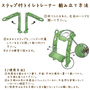 カリブ/ステップ付/トイレトレーナー/クッション付