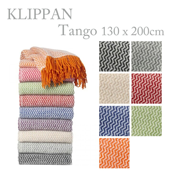 楽天市場】送料無料 クリッパン KLIPPAN スローケット タンゴ Tango 