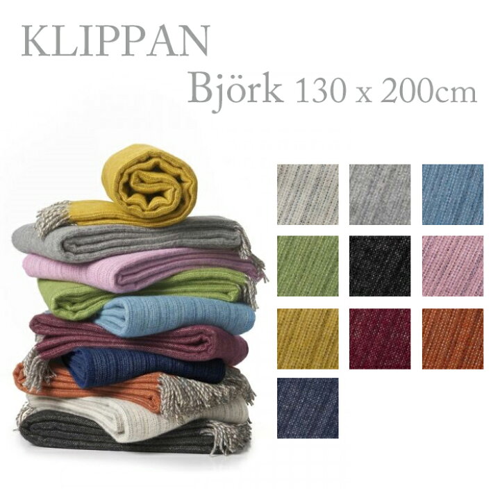 楽天市場】送料無料 クリッパン KLIPPAN スローケット ビョーク Bjork 