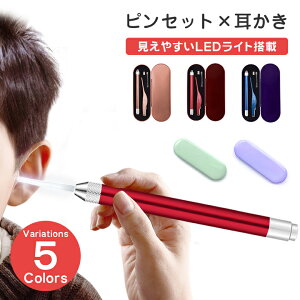 ピンセット 耳 耳かき 通販 価格比較 価格 Com